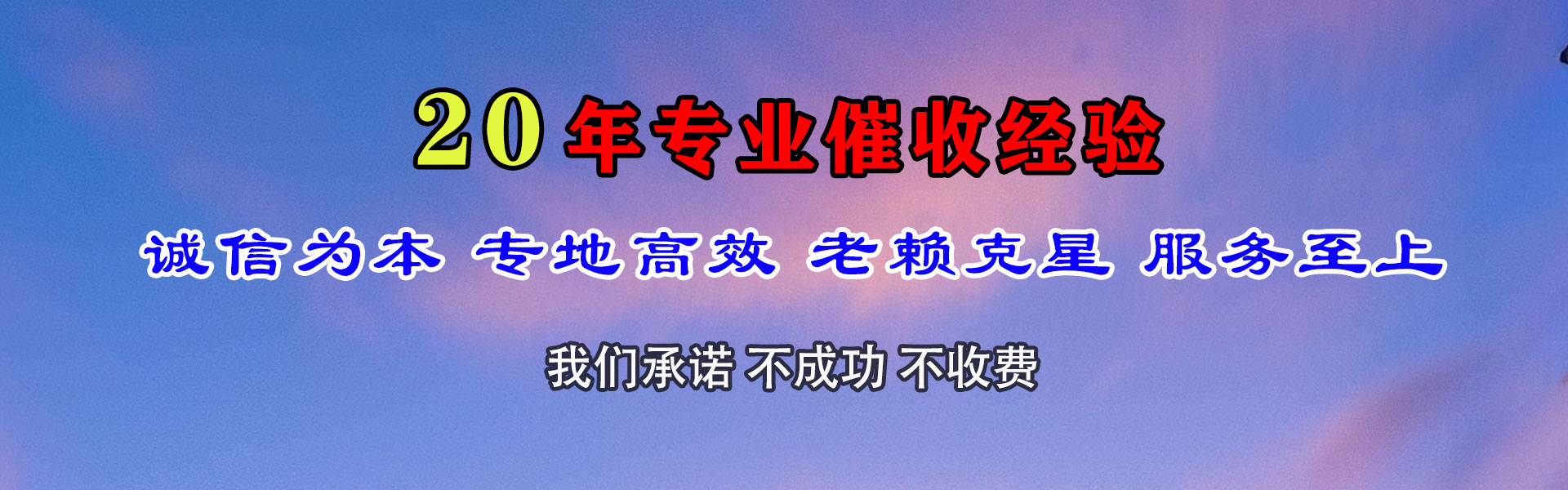 乳源讨债公司